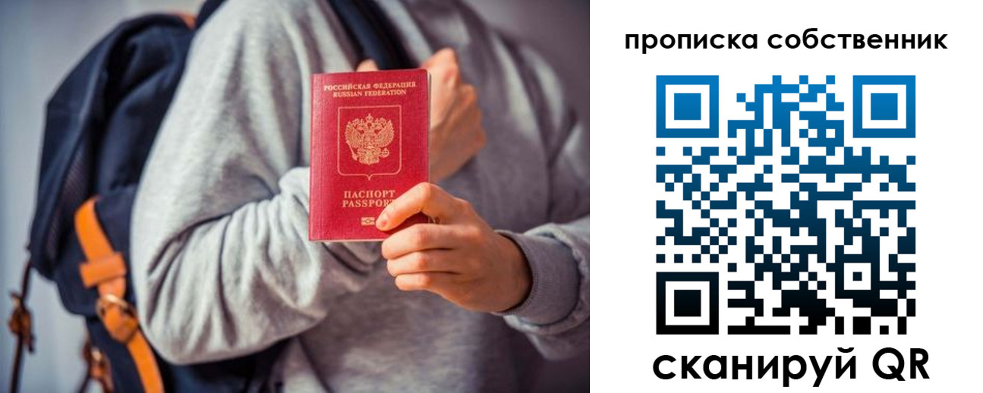 временная регистрация в Сосновом Бору